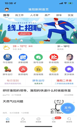 淮阳新网 6.10  2