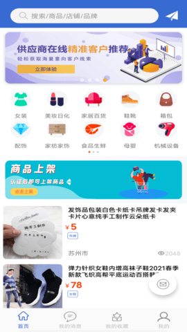 采购蚁 3.3.0  3