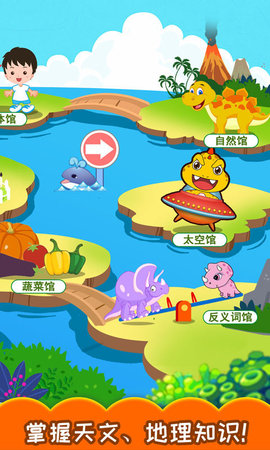 恐龙识字 3.4fd  1