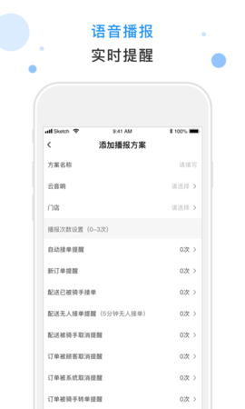 闪时送Plus 4.7.0  2