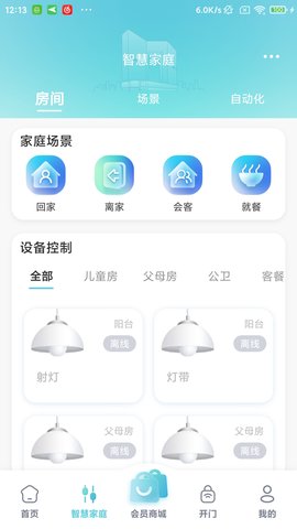 国贸金钥匙会 2.11.0 官方版 1