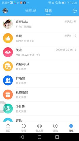 微泗洪 6.1.6  4
