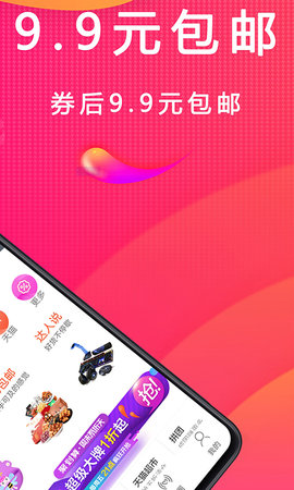 淘一淘 0.0.31 官方版 1