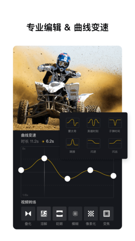 视迹簿 2.6.0 官方版 1