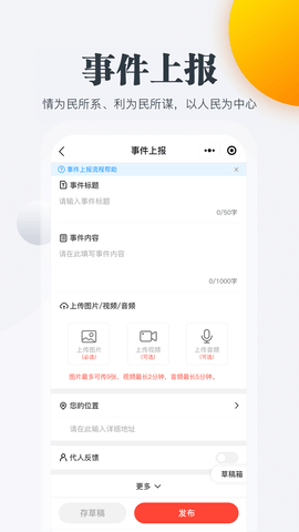 连心桥 v2.2.7 最新版 1