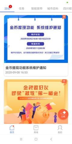 啦啦兑企业版 3.4.2  1