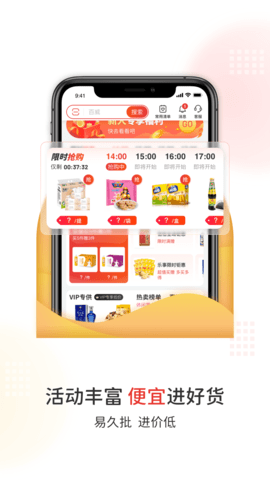 易久批 1.3.155.0  2