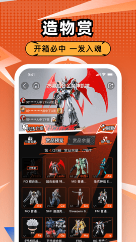 造物 1.6.6 官方版 2