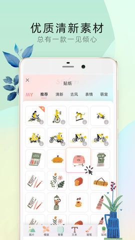 时光手帐Pro 5.0.1  2