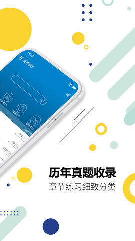 中级会计考试 11.9  1