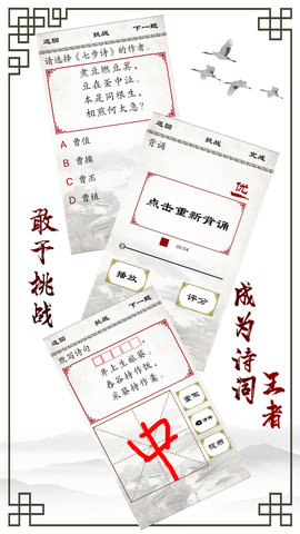 小学必背古诗 2.2.7  3