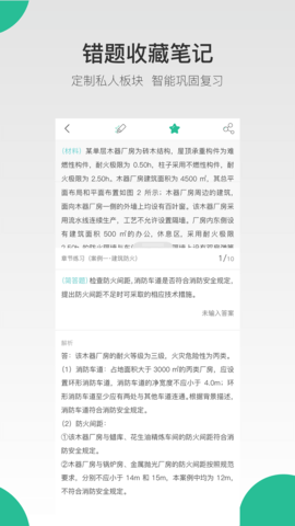 哇题库 3.1.6  3