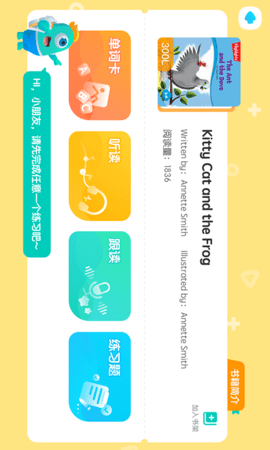 新东方小书童 3.3.0  4