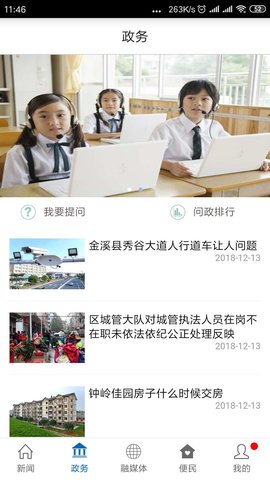 爱婺源 3.1.2  2