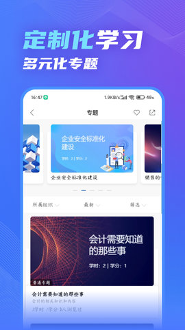 知学云10 12.7.0  3