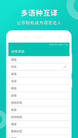 藏英翻译 6.4.4  4