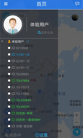 车安云 1.1.17 最新版 3