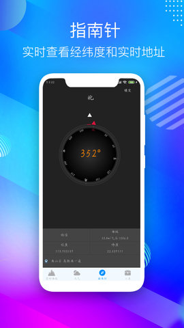 GPS海拔表 3.8  2