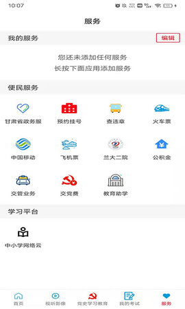 大美康乐 3.3.2  3