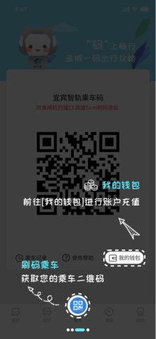 智轨通 1.7.8  2
