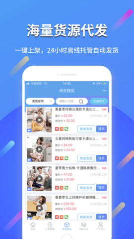 网店大师 v10.6.5 最新版 1