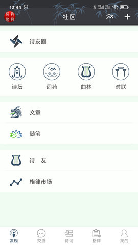 诗词格律 4.0.13.1  3