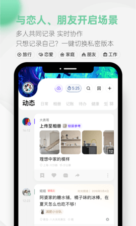 探记 3.3.25  2
