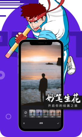 妙笔生花 2.7.0  3