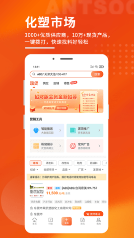 俺搜 6.3.2  3