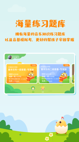 音乐壳教室 2.2.5  2
