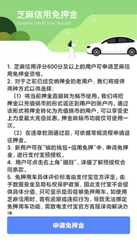 蜗享出行 3.9.27 安卓版 1
