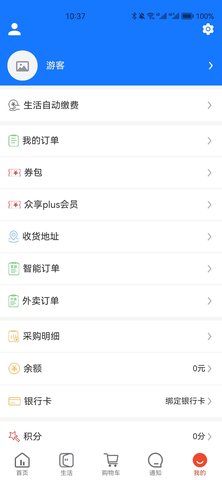 众享城市生活 4.2.5  2