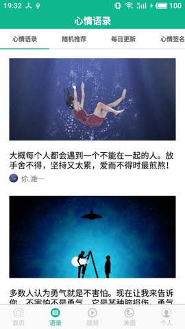 励志演讲 4.2.6  2