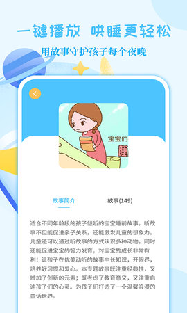 亲子故事会 2.1.3  3