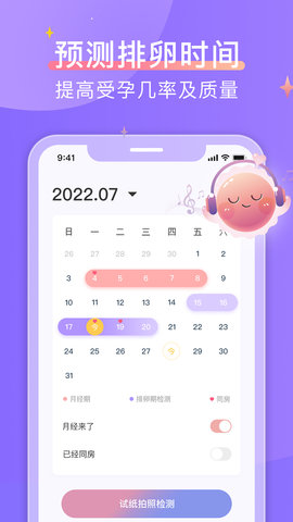 大卫优孕 11.1.5  1