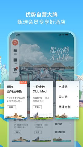 复游会 6.2.5  2