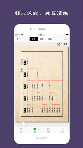 族记 7.2.56  1