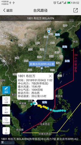 中国气象 3.9.26 安卓版 3