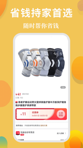 省花花 1.3.15 官方版 2