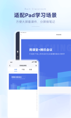 雨课堂 1.2.11  1