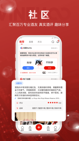 酒云网 9.4.0  2