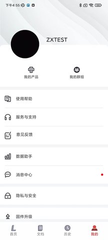 联想打印 4.2.2  3