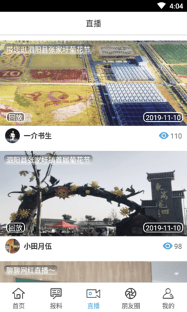宿迁手机台 3.1.54 最新版 1