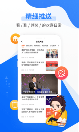 平安租赁 5.4.6 官方版 3