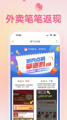 可萌精选 6.5.1  2