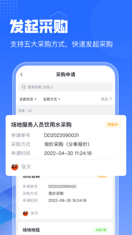 智采云 1.6.4  3