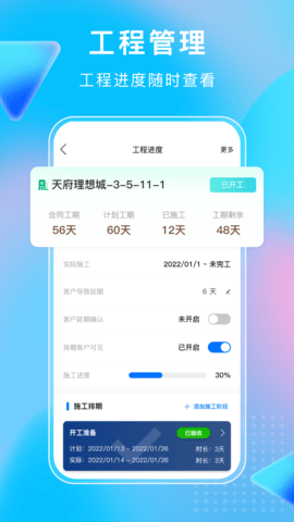小叮当ERP 5.5.0  1