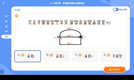 核桃编程HD 2.2.52  3