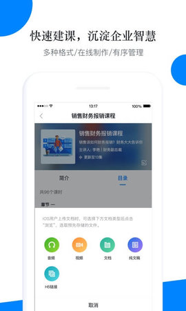 轻学堂 4.3.0  4