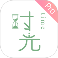 时光手帐Pro 5.0.1 